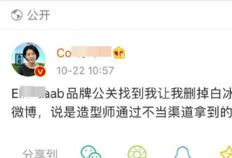 京城第一白富美遭群嘲罪有应得？