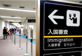 日本放宽出入境限制 从中国入境不需核酸检测