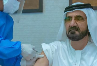 阿联酋总理接种中国新冠疫苗 数十高官已接种