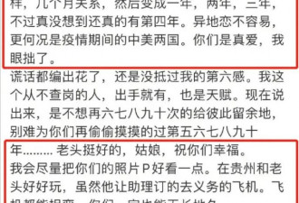 王筝自曝老公与小25岁情人“裸聊”细节