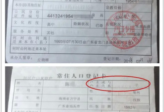 为继承父亲遗产，中国男子跑了7个月