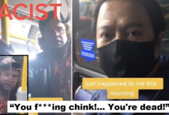 亚裔男子公交上遭种族歧视，被骂被威胁