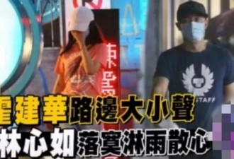 霍建华当街呵斥林心如：他终于暴露了