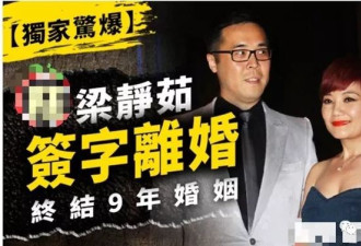 梁静茹恋上霸总新欢,过的比前夫潇洒就对了