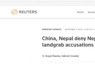 “中国侵占尼泊尔领土修建建筑”？尼否认