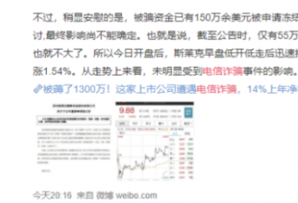 电信诈骗又要冲业绩？明星或成主要客户