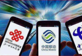 中国三大电讯商被列入川普最新禁令