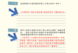 香港教育改革势在必行？教师被取消教席