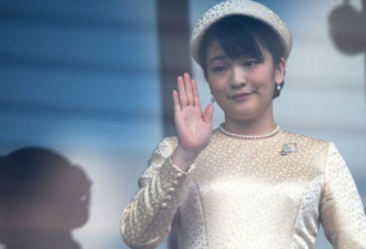 感情生变？日本真子公主婚礼再延期公开回应