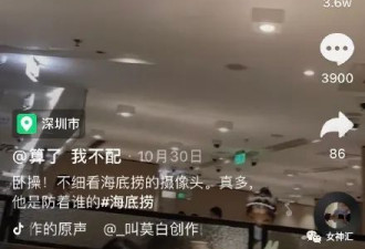 【爆笑】海底捞为什么有那么多摄像头？