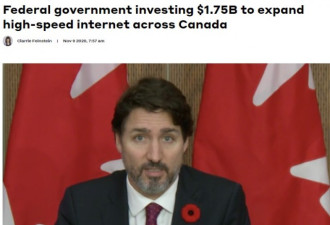 杜鲁多政府再投资17.5亿，让加拿大人人受益