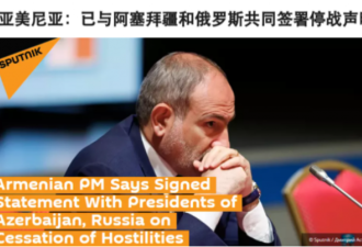 亚美尼亚投降，什么才是真正的耻辱？