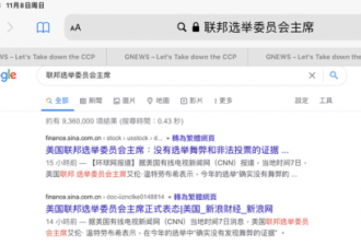 震惊！媒体疯狂造假！企图掩盖“盗票真相”