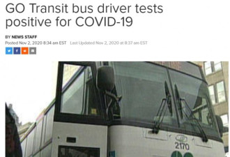 GO Bus司机确诊感染
