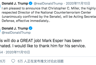 特朗普宣布解雇美国防部长艾斯培
