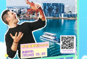 5场直播超10万观众！为吸引中国游客