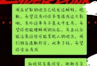 清华女生称被学弟性骚扰 真相遭网暴
