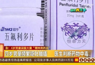吃2粒巧克力男孩异常兴奋 频繁吐舌送进ICU！