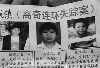 17名少年失踪多年找不到线索 凶手:当肉卖了