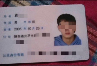 15岁少年遭围殴致死掩埋：只因为拉黑