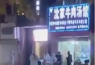 大陆新增15确诊 上海餐厅突现大量医护百姓慌了