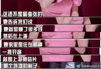 沈梦辰当众揭短女同事太虚荣 对方被扒出是她