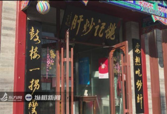 拜登9年前就餐的北京小店生意火爆
