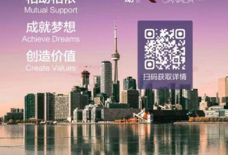 加拿大华人持牌移民顾问协会举办2020年会