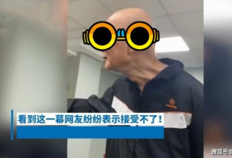 中国女子称在养老院被骚扰：大爷“求抱抱”