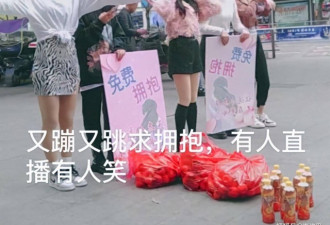 中国女子称在养老院被骚扰：大爷“求抱抱”
