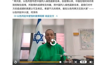 以色列将中国列入绿色国家:入境无须隔离