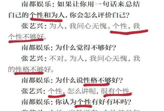 仅有中学学历？张艺兴采访语无伦次