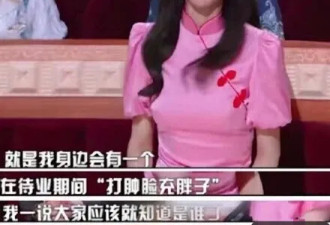 沈梦辰大爆女友"私密处"！我看到了最丑陋一幕