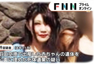 日本大四女生厕所产女，闷死女儿埋公园