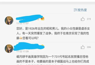 这个漫画家，激怒了十四亿中国人