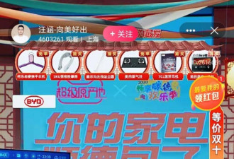 汪涵直播带货造假刷单退货率超7成？