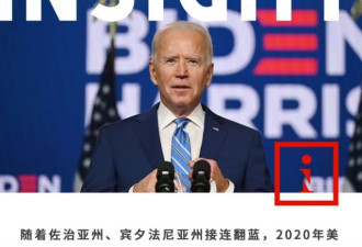 这一次，华人铁杆“川粉”在推特炸锅了