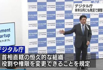 日本政府将成立新部门 长期存在并直属首相管理