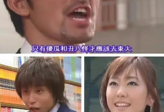 东京大学学霸校花冠军惊艳众人