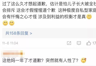 13岁中国男孩奸杀案 凶手父母道歉信曝光