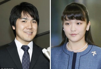 婚礼又要延后 日本真子公主无视家庭阻拦