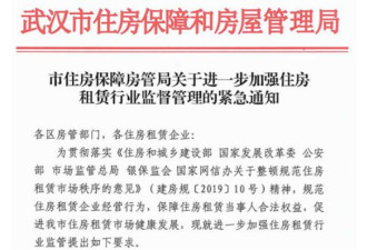 蛋壳公寓爆雷！多地政府紧急出手