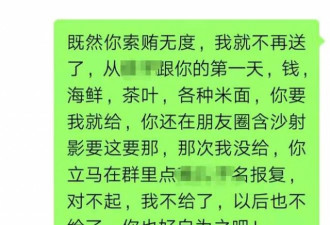 家长举报班主任索贿 被其他家长浇热水