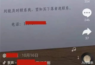 靳东被大妈控告搞大其肚子！孩子已经3个月！