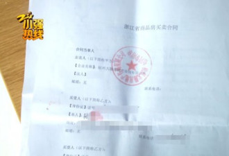 女子花90万买二手房 签约付钱后 房东:我没卖啊