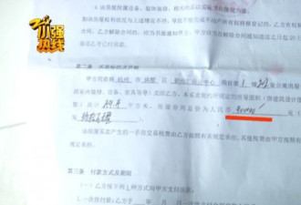 女子花90万买二手房 签约付钱后 房东:我没卖啊