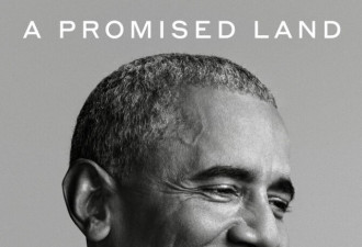 奥巴马出版新回忆录《应许之地》反思白宫岁月