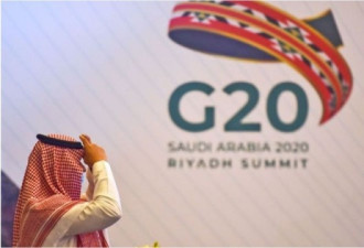 G20峰会看点：特朗普是否出席 中国机会