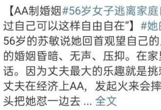 中年女人“蓄谋”一年逃离老公