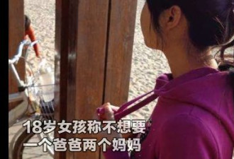 女孩告父亲出轨:父和她主卧 我跟母次卧